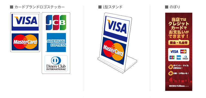 販促品